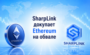 SharpLink впервые за восемь месяцев докупает Ethereum в разгар обвала