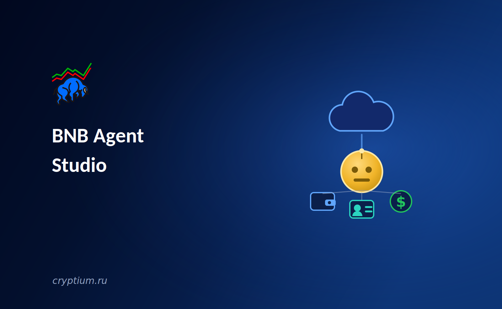 BNB Agent Studio: AWS и блокчейн объединились чтобы запускать AI-агентов за пятнадцать минут