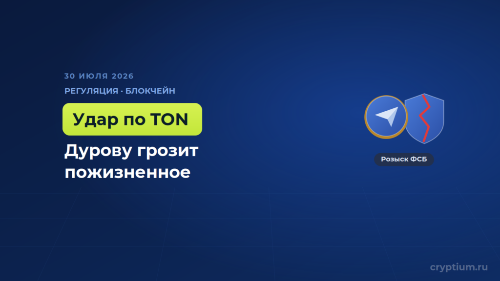 Россия предъявила основателю Telegram обвинение, грозящее пожизненным сроком