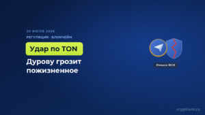 Россия предъявила основателю Telegram обвинение, грозящее пожизненным сроком