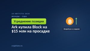 Тёмно-синяя обложка Cryptium с монетой и стрелкой вверх — к материалу о покупках фонда на снижении котировок