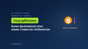 Нисходящая стрелка на тёмном фоне — образ премии, сжавшейся до безрисковой ставки
