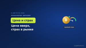 Биткоин удержал 64 тысячи, но крайний страх выдал скрытую нервозность рынка