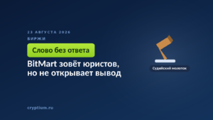 Судейский молоток на тёмном фоне — юридические консультанты, нанятые вместо разблокировки счетов