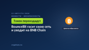 Разорванная цепь звеньев на тёмном фоне — образ сети, которую останавливают навсегда