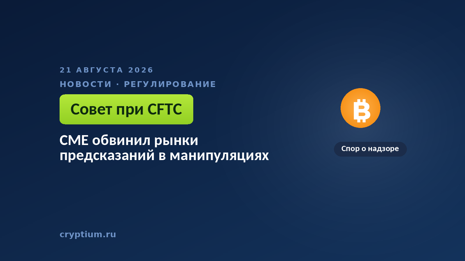 Весы с двумя чашами на тёмном фоне — образ спора о том, кто и как надзирает за событийными контрактами