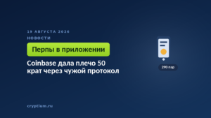 Тёмно-синяя обложка Cryptium со смартфоном — к материалу о торговле производными внутри мобильного приложения
