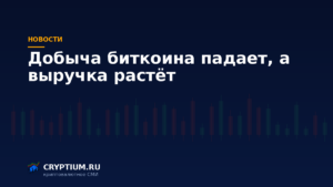 Тёмно-синяя обложка Cryptium с биржевыми свечами — к материалу об июльских отчётах майнинговых компаний
