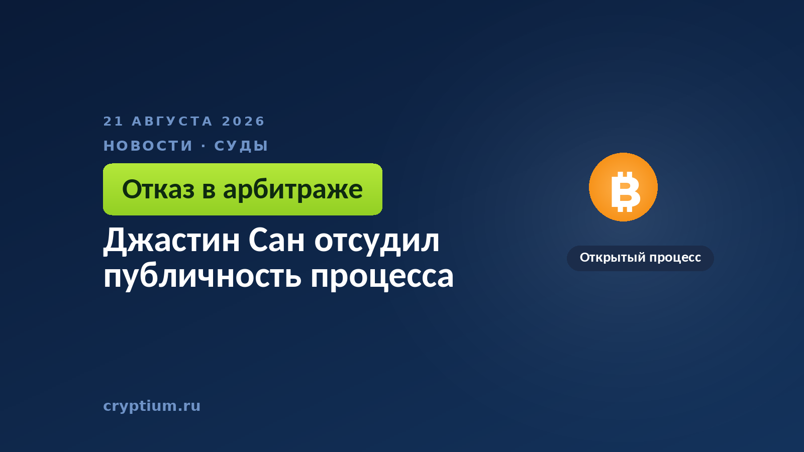 Весы с двумя чашами на тёмном фоне — образ разбирательства, которое остаётся на виду