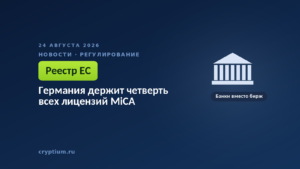 Здание с колоннами в классическом стиле — банковская сеть страны заходит в европейский режим регулирования