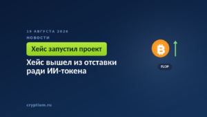 Тёмно-синяя обложка Cryptium с восходящей стрелкой — к материалу о новом проекте для расчётов между программами
