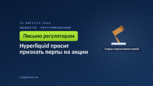 Судейский молоток на подставке — площадка добивается классификации контрактов по уже существующей норме