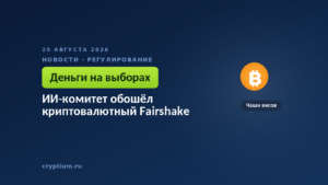 Весы с двумя чашами — знак равновесия между отраслевыми деньгами в предвыборной кампании