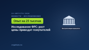 Здание с колоннами в классическом стиле — центральный банк изучает поведение частных инвесторов
