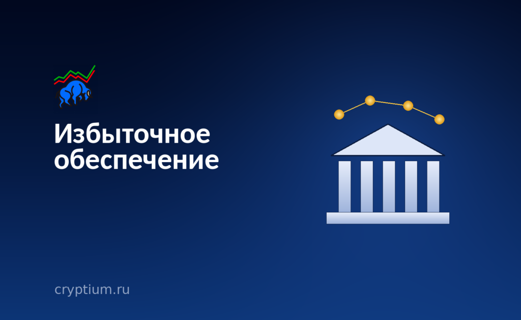 Здание с колоннами под сетью узлов на тёмно-синем фоне — обложка разбора о залоге в криптовалютном кредитовании
