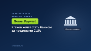 Здание с колоннами на тёмном фоне — образ надзора, через который проходит путь к банковской лицензии