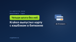 Тёмно-синяя обложка Cryptium с двумя платёжными картами — к материалу о запуске дебетовой карты биржи в США