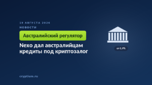 Тёмно-синяя обложка Cryptium со зданием с колоннами — к материалу о лицензированных займах под залог монет