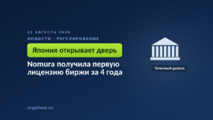 Здание с колоннами на тёмном фоне — образ регулятора, точечно допускающего участников рынка