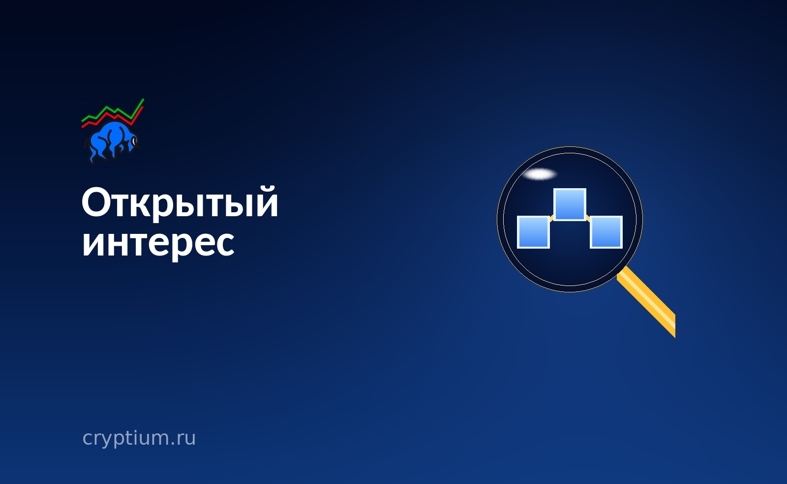 Увеличительное стекло над связкой блоков на тёмно-синем баннере — показатель приобретает смысл только при рассмотрении вместе с другими величинами