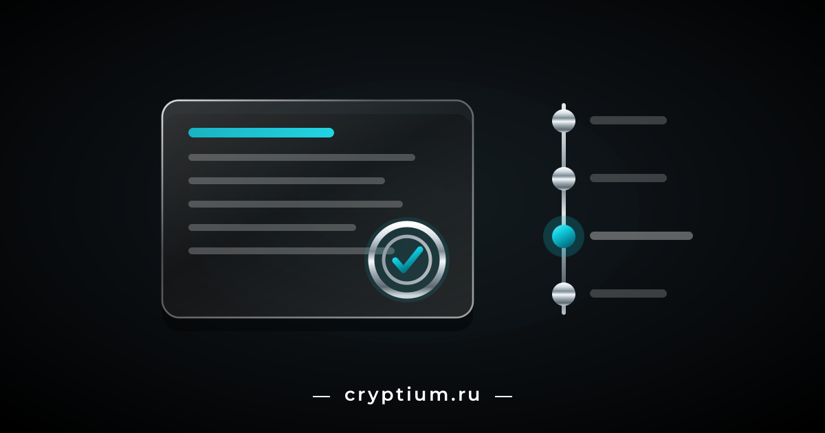 Стеклянная карточка документа с хромированной печатью и бирюзовой галочкой, рядом вертикальная шкала дат с подсвеченной отметкой — отслеживание изменений регулирования