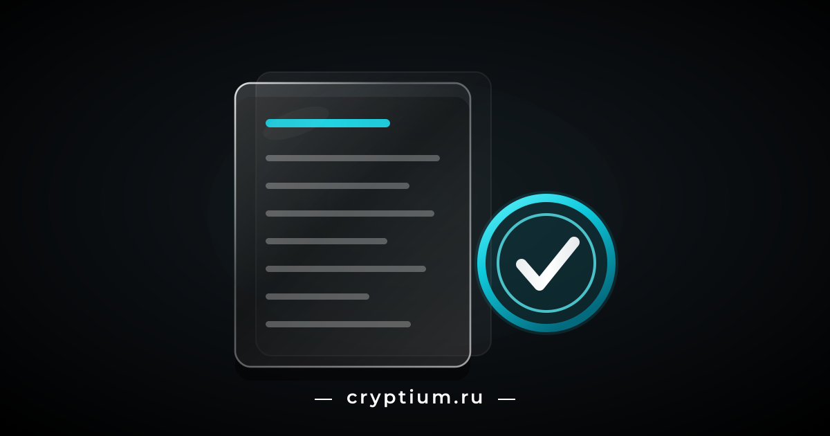 Стеклянный лист заявления с бирюзовой строкой заголовка и круглая печать с хромированной галочкой — подготовка обращения при мошенничестве