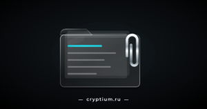 Стеклянная папка-досье с бирюзовой строкой и хромированной скрепкой — подготовка пакета документов к запросу банка по 115-ФЗ