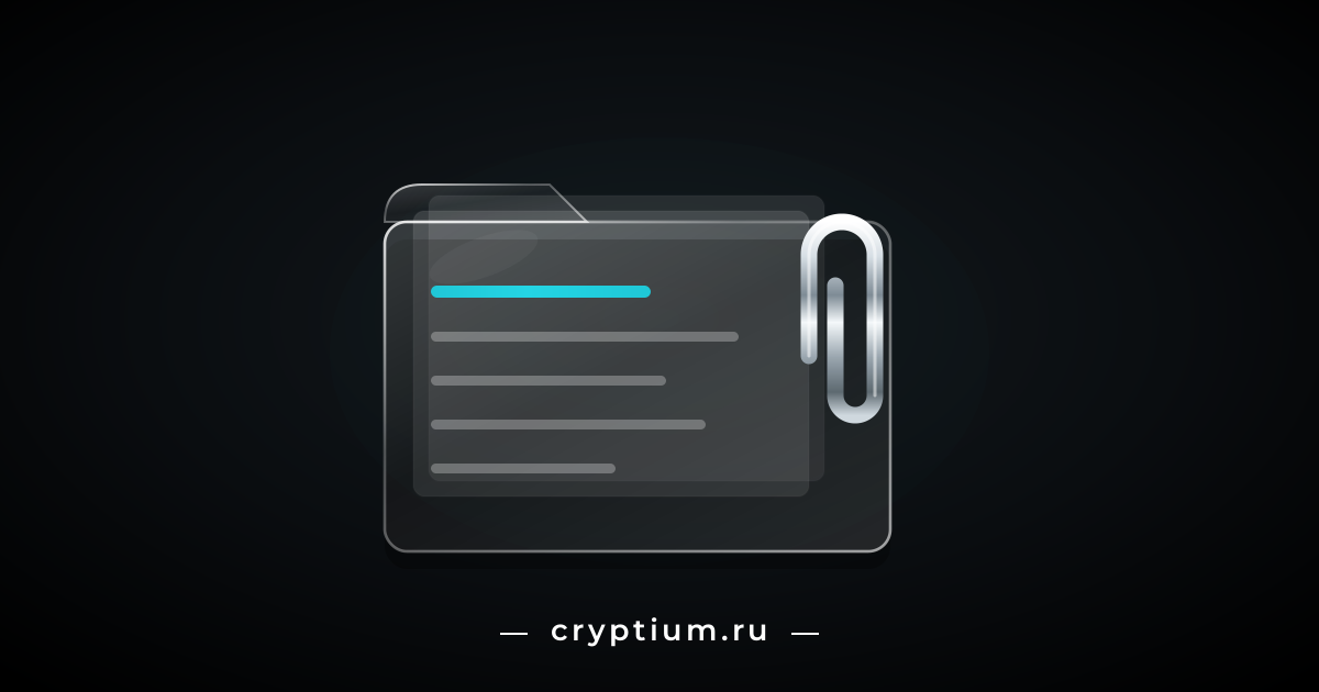 Стеклянная папка-досье с бирюзовой строкой и хромированной скрепкой — подготовка пакета документов к запросу банка по 115-ФЗ