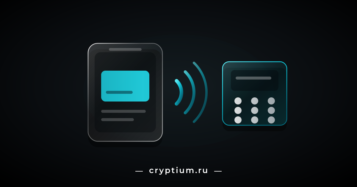 Стеклянный смартфон с бирюзовой картой на экране, волны бесконтактной связи и хромированный платёжный терминал — привязка карты к сервису