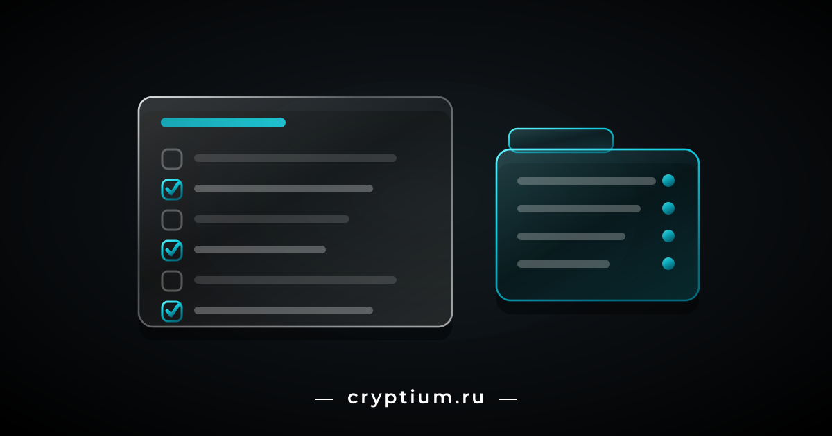 Стеклянный чек-лист с бирюзовыми отметками и папка с документами справа — фиксация P2P-сделки и хранение подтверждений