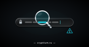 Стеклянная адресная строка браузера с хромированной лупой над бирюзовым фрагментом адреса и знаком предупреждения — проверка ссылки перед подключением кошелька