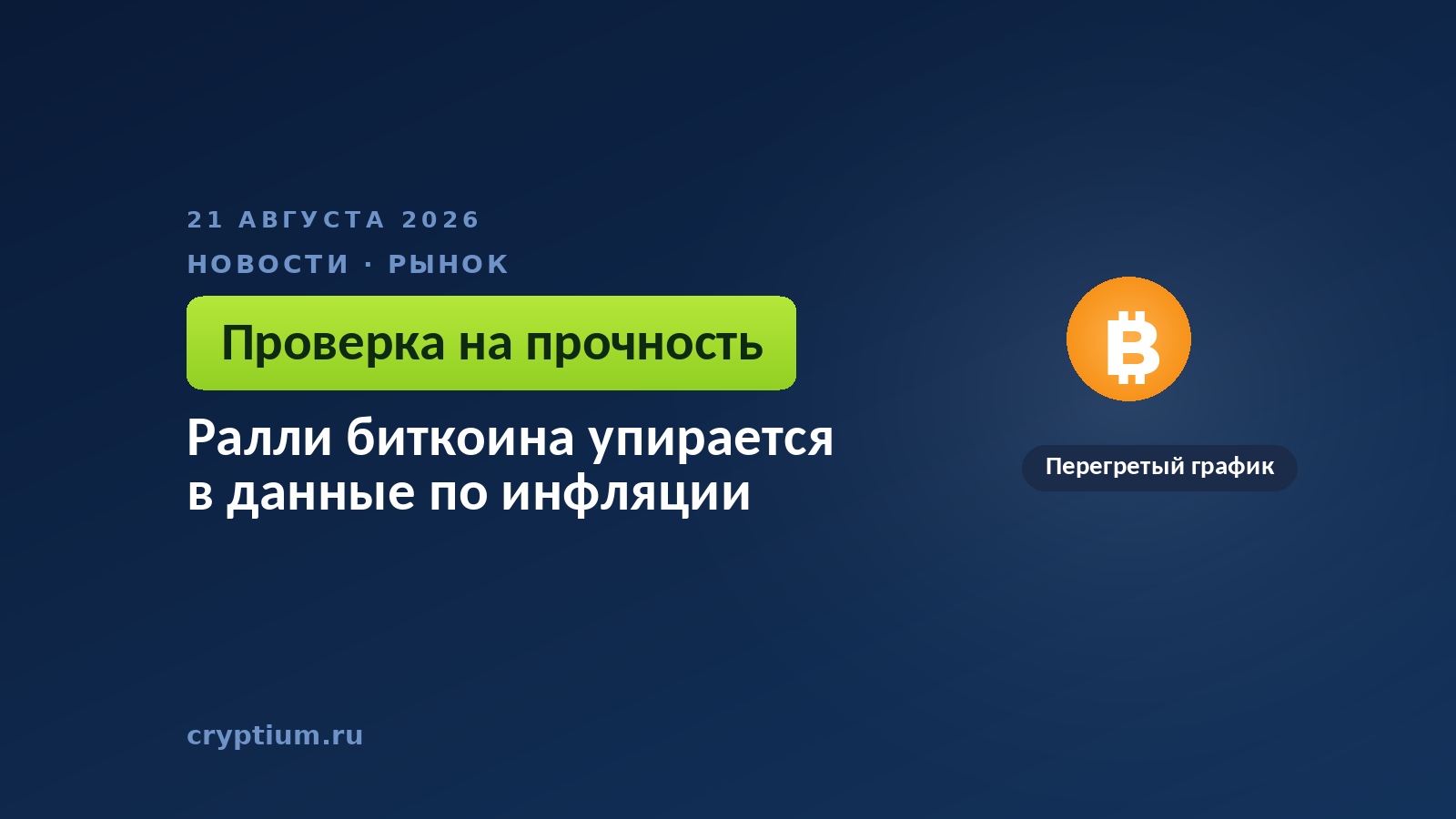 Аналитическая лупа над данными — образ проверки роста цифрами макростатистики