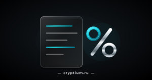 Стеклянный документ со строками и хромированный знак процента с бирюзовым кольцом — расчёт налоговой базы по операциям с криптовалютой