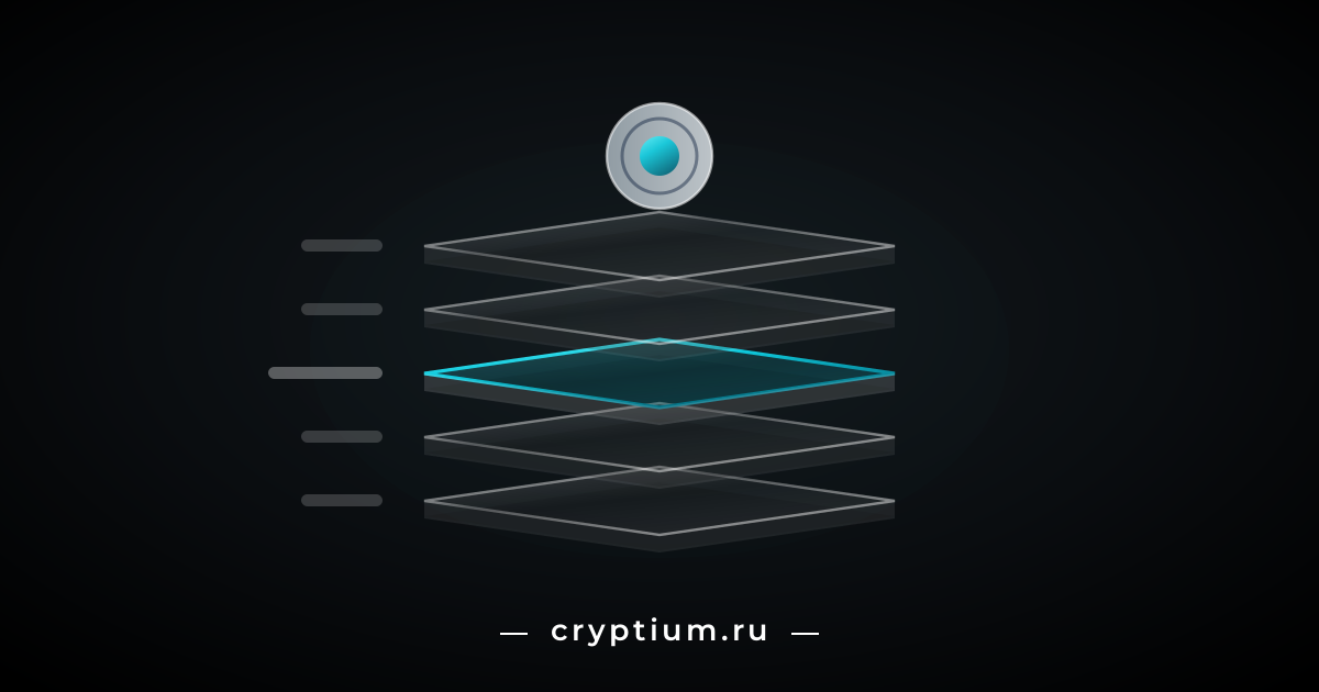 Стопка из пяти стеклянных слоёв с подсвеченным бирюзовым третьим и хромированный жетон над ними — структура комиссий торговой площадки