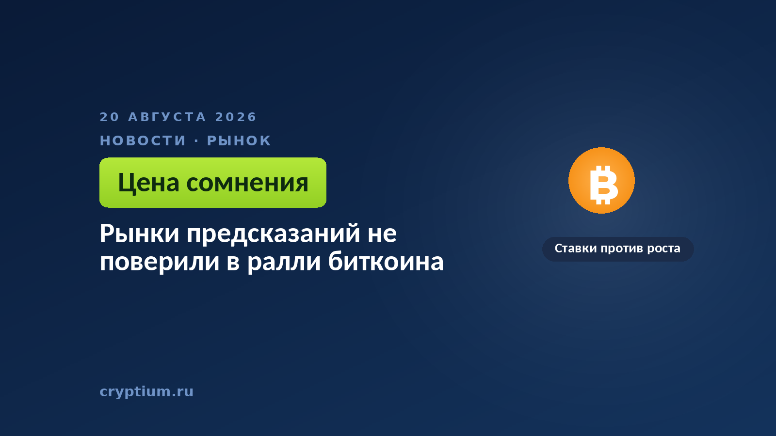 Весы с двумя чашами — знак равновесия между ставками на рост и на падение