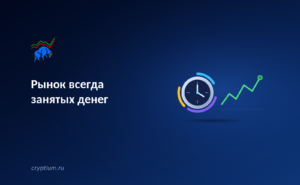 Экономика круглосуточных активов: как крипта меняет рынок постоянно занятых денег — обложка разбора Cryptium