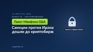 Закрытый навесной замок — доступ к международным расчётам перекрывают сразу по нескольким отраслям