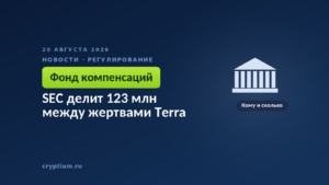 Здание с колоннами на тёмном фоне — образ ведомства, которому предстоит распределить взысканные средства
