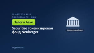 Тёмно-синяя обложка Cryptium со зданием с колоннами — к материалу о токенизации облигационного фонда