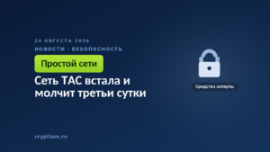 Закрытый навесной замок — блоки не производятся, средства держателей заперты в остановленной сети