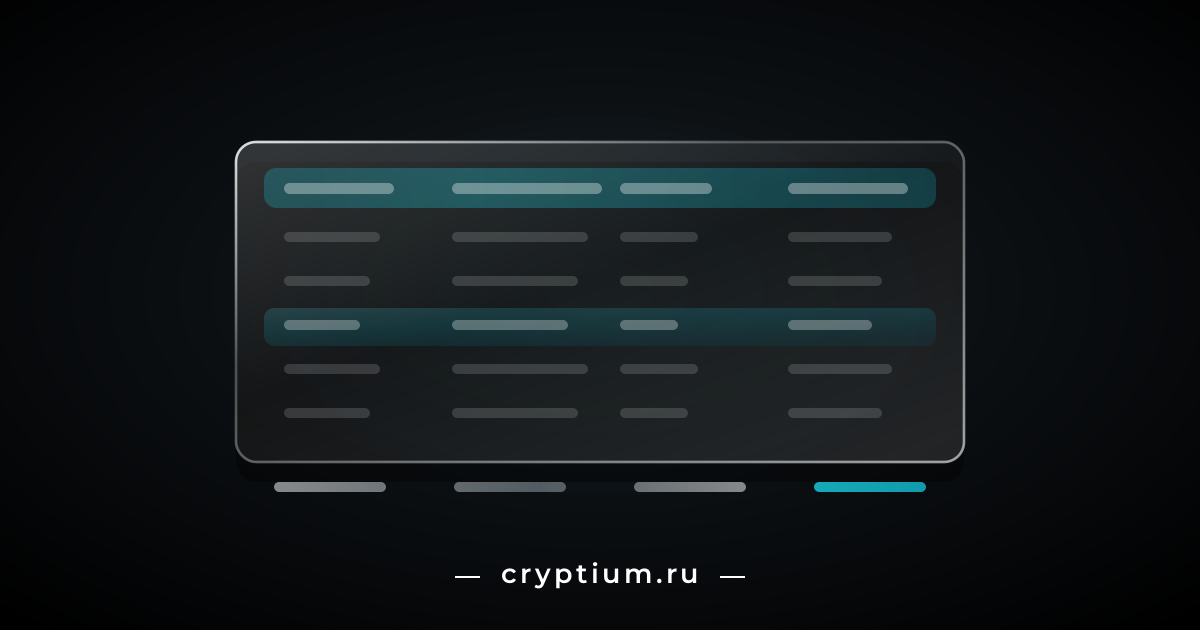 Стеклянная таблица операций с подсвеченной бирюзовой строкой и хромированная шкала кварталов — сбор истории для налоговой отчётности