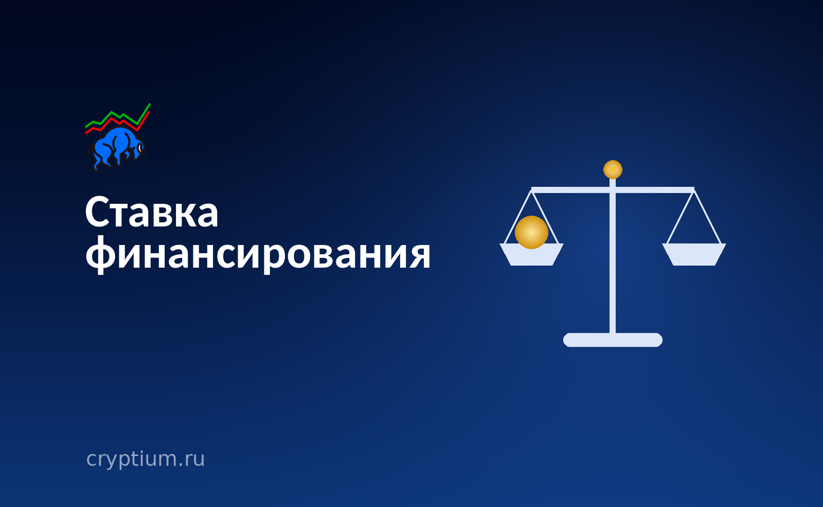 Весы с золотой монетой на одной чаше на тёмно-синем фоне — обложка разбора о том, кто и кому платит по бессрочному контракту