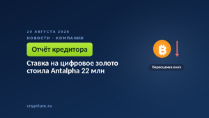 Нисходящая стрелка на тёмном фоне — образ переоценки, утащившей квартальный результат в минус