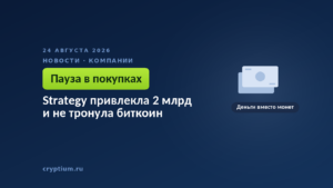 Бумажные денежные знаки — выручка от продажи акций осталась в долларах вместо покупки монет