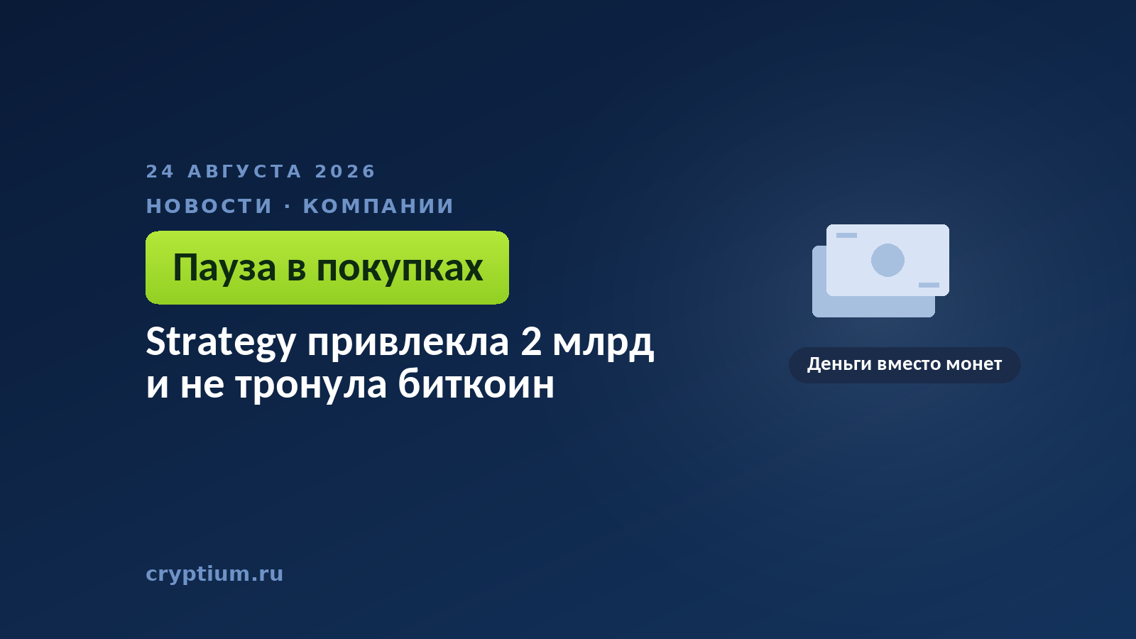 Бумажные денежные знаки — выручка от продажи акций осталась в долларах вместо покупки монет