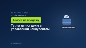 Бюллетень, опускаемый в урну, на тёмном фоне — голоса в протоколе, которые можно купить