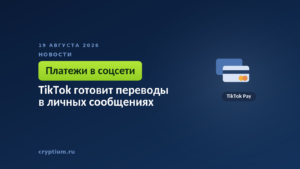 Тёмно-синяя обложка Cryptium с платёжными картами — к материалу о встраивании переводов в мессенджер соцсети
