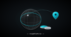 Стеклянный глобус с бирюзовым экватором, пунктирная траектория к метке и стопка хромированных монет — смена налогового резидентства