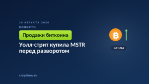 Тёмно-синяя обложка Cryptium с восходящей стрелкой — к материалу о позициях крупных управляющих и смене денежных потоков