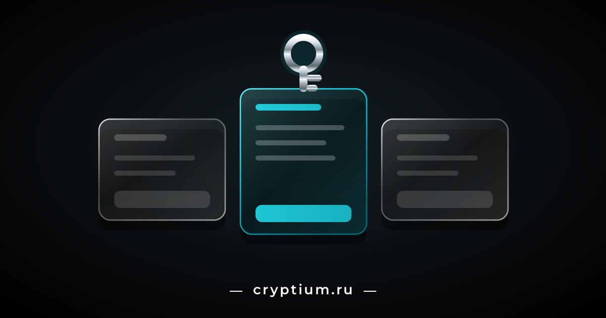 Три стеклянные карточки кошельков с подсвеченной бирюзовой в центре и хромированный ключ над ней — выбор кошелька под сценарий использования
